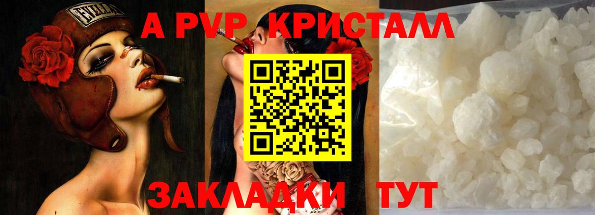 Alpha PVP СК  Вход с VPN  Альфа ПВП СК  Alpha PVP  Валуйки  А ПВП крисы CK 
