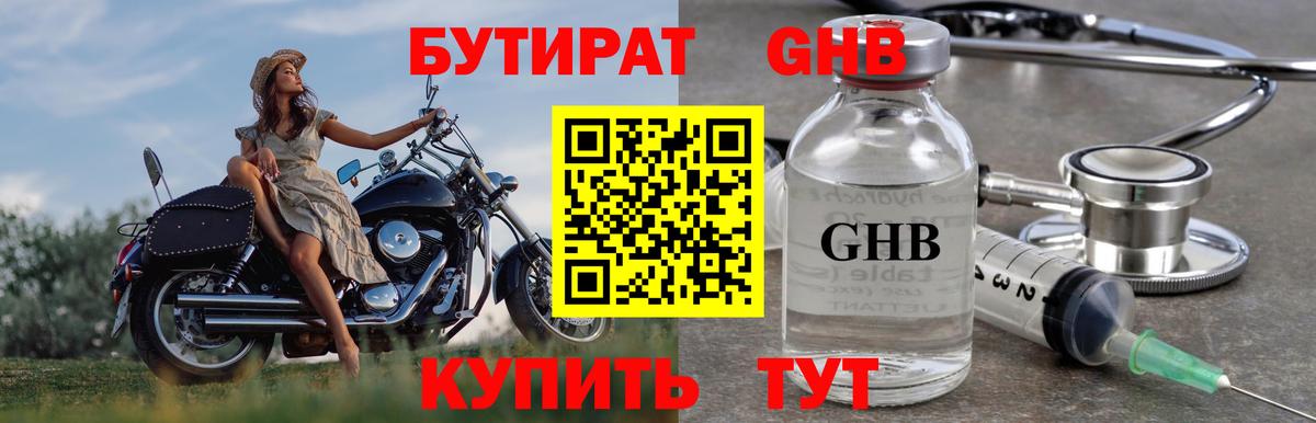Марихуана Валуйки