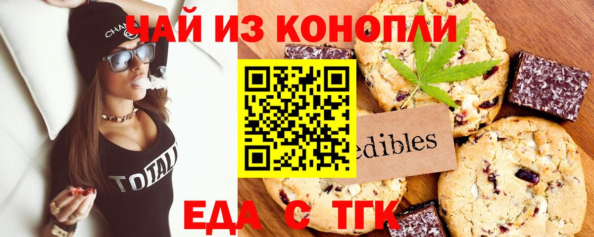Валуйки  Еда ТГК марихуана  Вход с VPN 