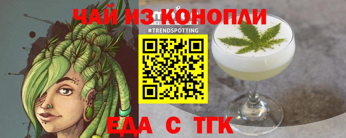 Canna-Cookies марихуана Валуйки
