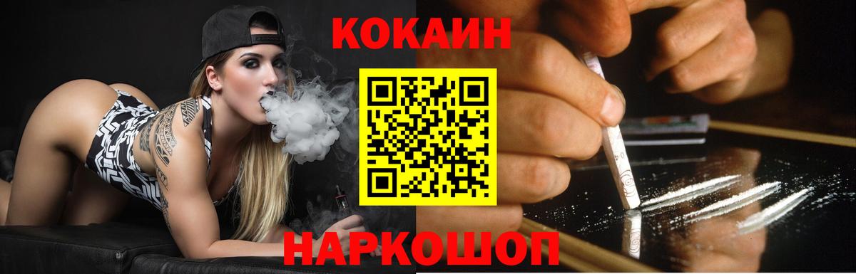 Кокаин FishScale  Кокаин VHQ  где найти   Вход с VPN  Валуйки 