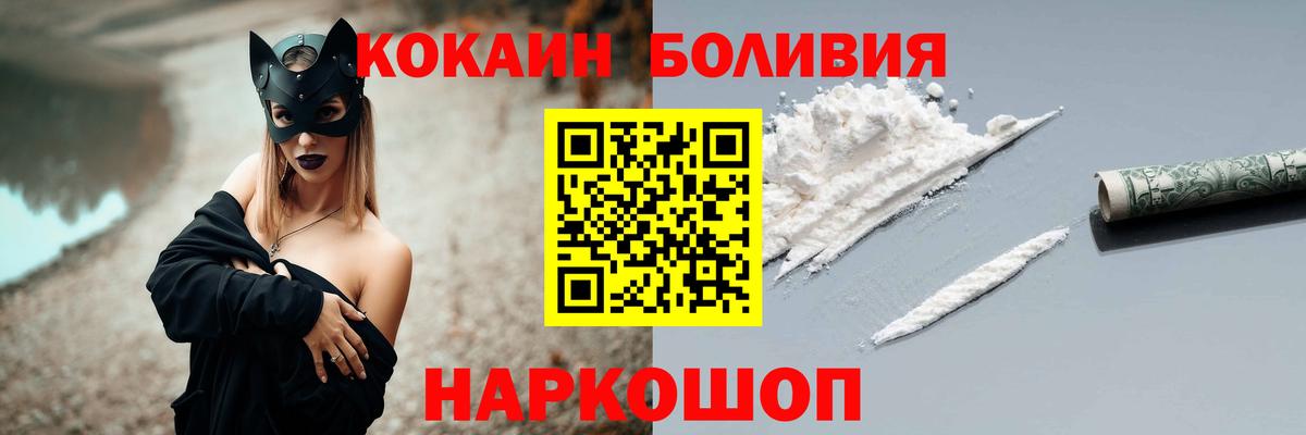 Cocaine Columbia Валуйки