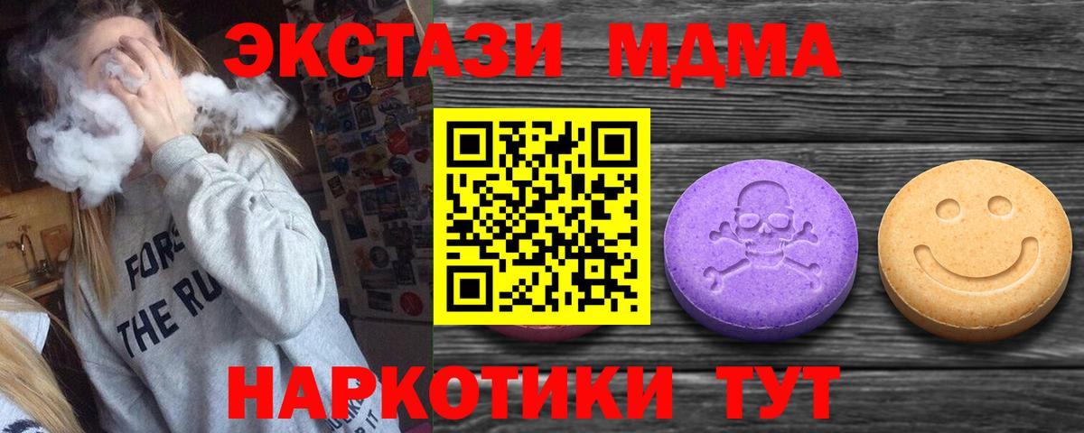 Экстази диски Валуйки