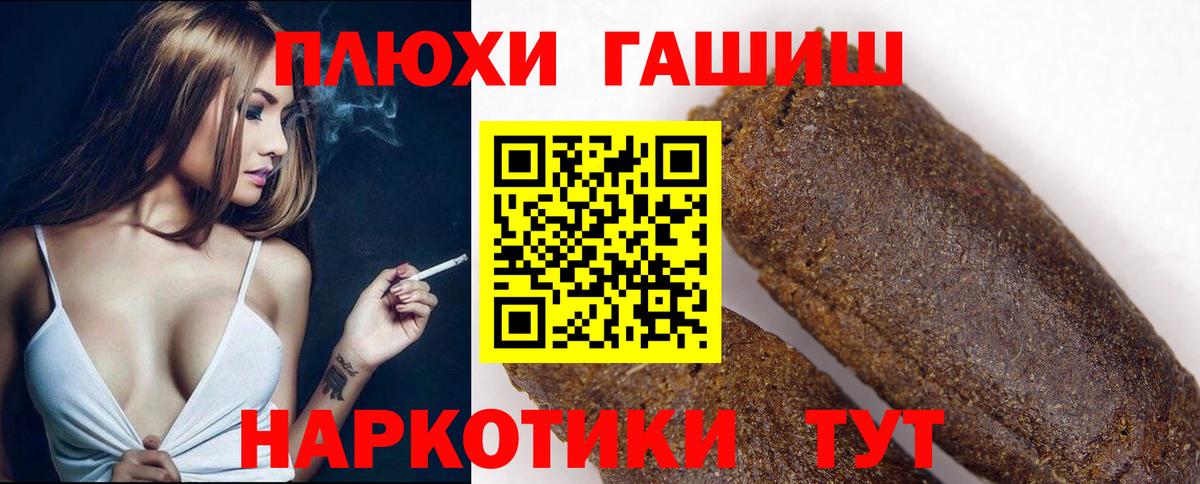 ГАШИШ hashish Валуйки