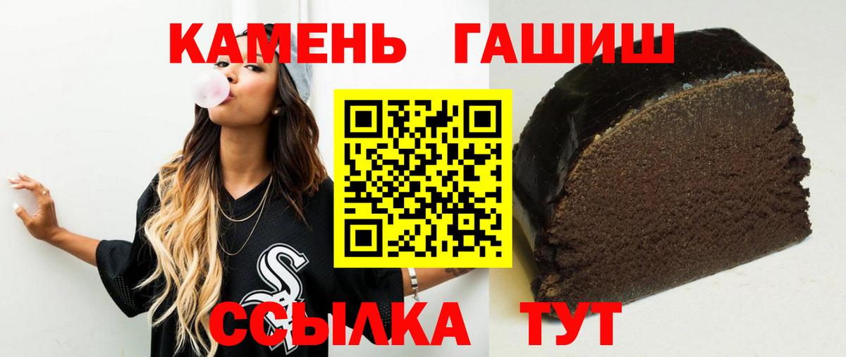 Гашиш hashish  ГАШ гарик  Вход с VPN  Валуйки 