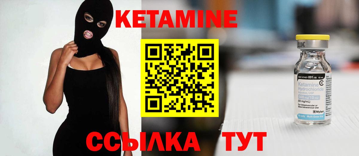 Валуйки  Кетамин VHQ  Вход с VPN 