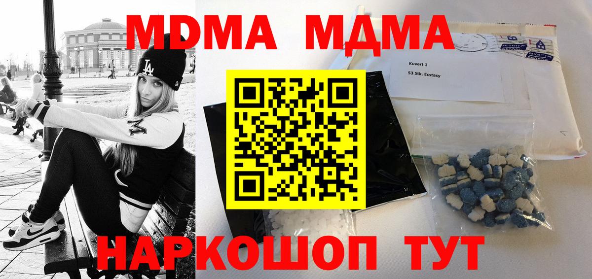 МДМА Molly  Вход с VPN  Валуйки 