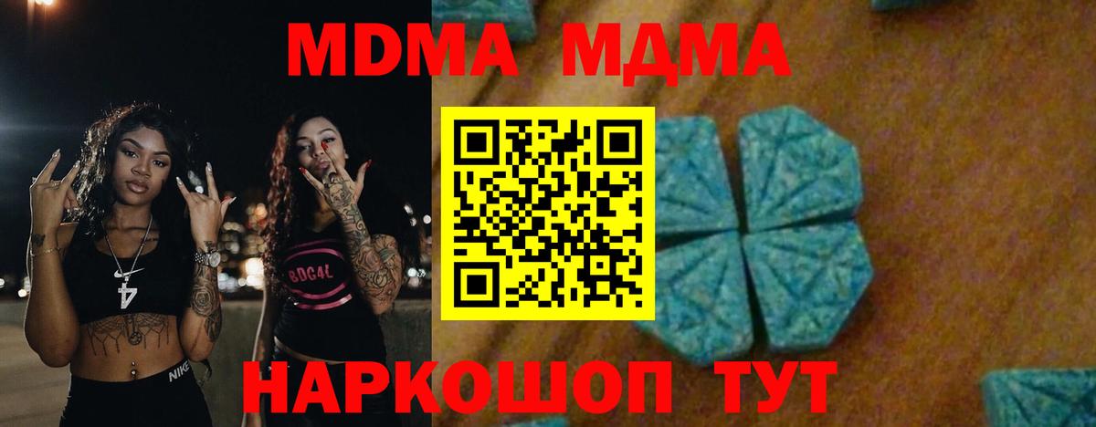 MDMA VHQ Валуйки