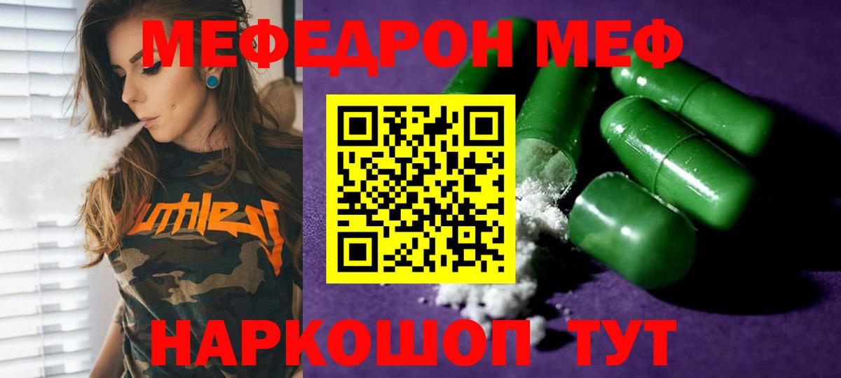 купить наркотики сайты  МЕФ VHQ  Меф  Вход с VPN  МЯУ-МЯУ кристаллы  Валуйки 
