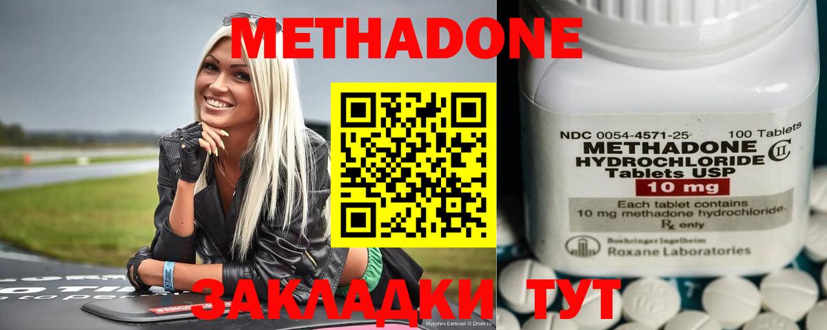 Метадон methadone  Вход с VPN  маркетплейс как зайти  Валуйки  МЕТАДОН methadone  OMG онион 
