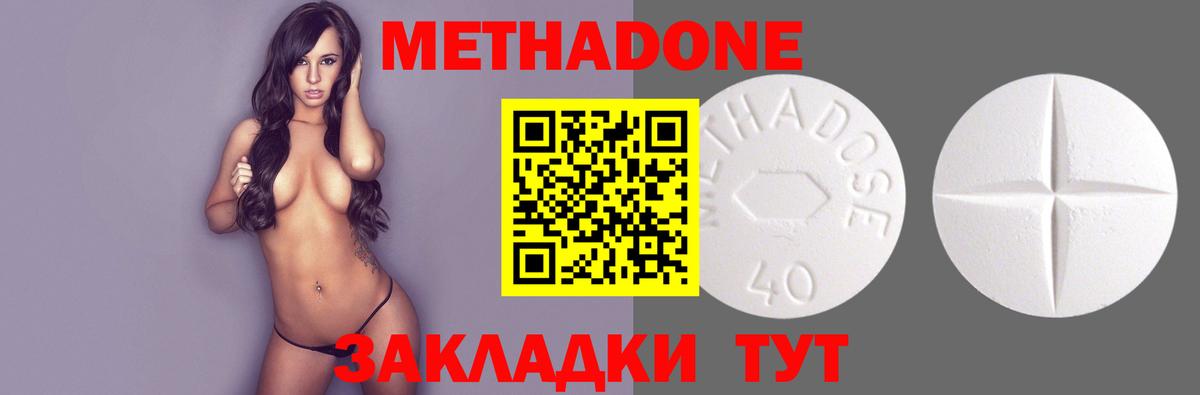 МЕТАДОН белоснежный Валуйки