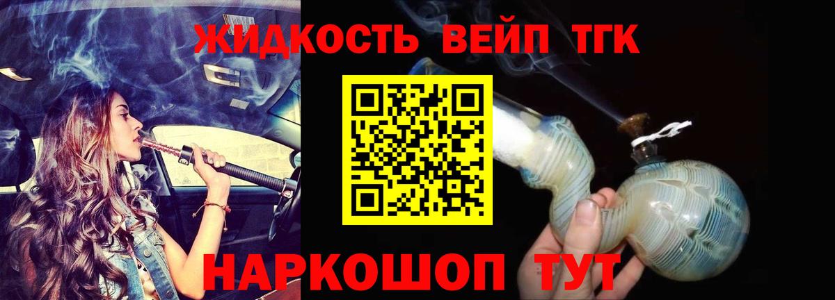 как найти закладки  Вход с VPN  Валуйки  ТГК жижа 
