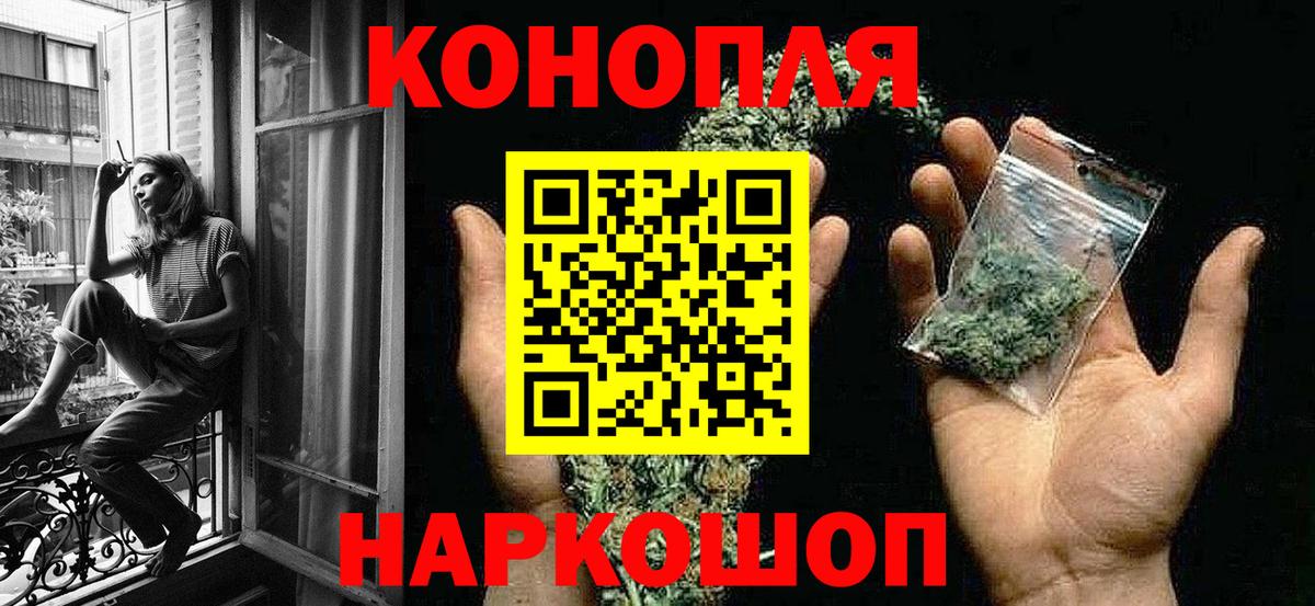 МАРИХУАНА THC 21% Валуйки